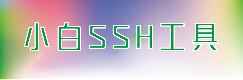 撸空投利器｜亲测稳定：自建多IP站群 SOCKS5/HTTP 节点
